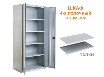 Металлический шкаф для инвентаря в Новосибирске