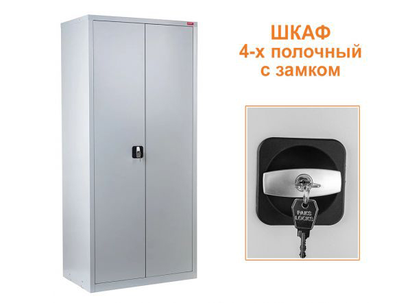 Металлический шкаф для инвентаря в Новосибирске фото 1