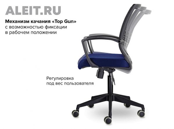 Кресло для офиса персонала 309 «Aleit-54» • Новосибирск с эргономичной спинкой и боковой поддержкой фото 7