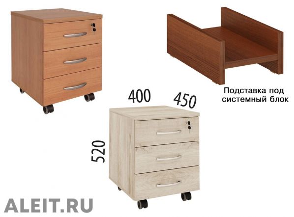 Тумбы для офиса «Aleit-54» • Новосибирск на колесика с замком фото 4